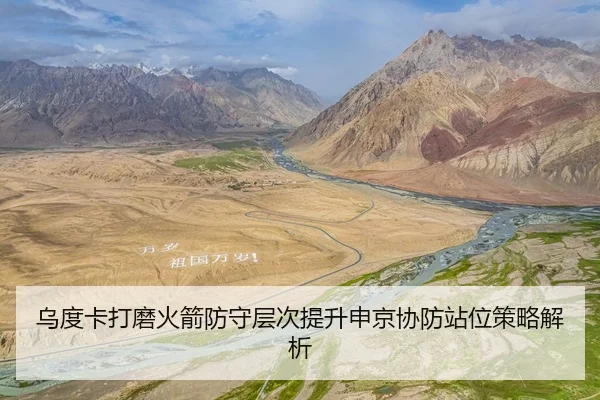 乌度卡打磨火箭防守层次提升申京协防站位策略解析