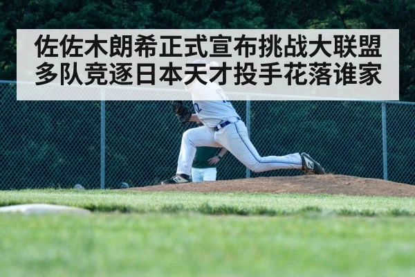 pitcher throwing fastball