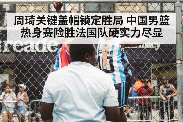 basketball celebration